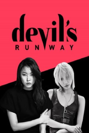 devil′s RUNWAY (2016) poster