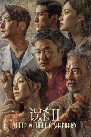 Fireflies in the Sun (2021) poster