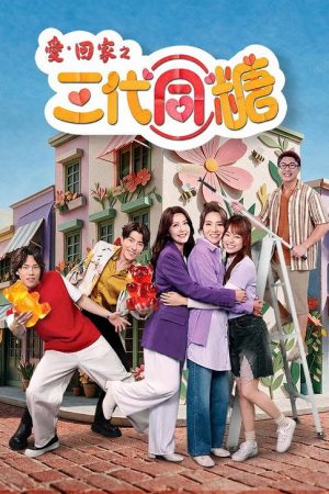 Like Mother, Like Daughter (2026) poster