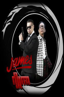 James Joker (2020) poster