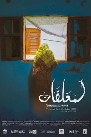 Suspended Wives (2021) poster