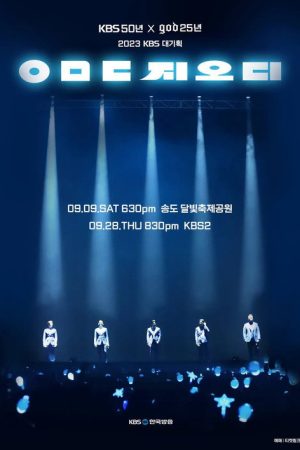 ㅇㅁㄷ 지오디 (2023) poster