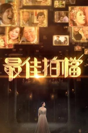 Telling Maria (2017) poster