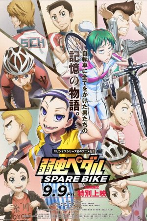 Yowamushi Pedal: Spare Bike (2016) poster