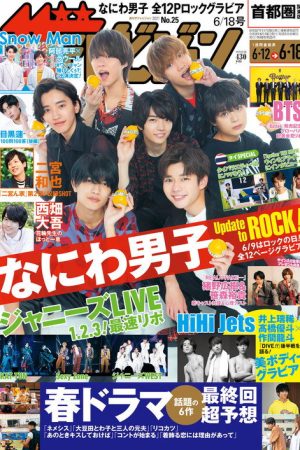 Naniwa Danshi-no Gyakuten Danshi (2021) poster