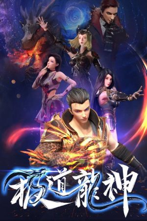 Rise of The Dragon (2022) poster