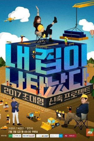 My House Appeared (2017) poster