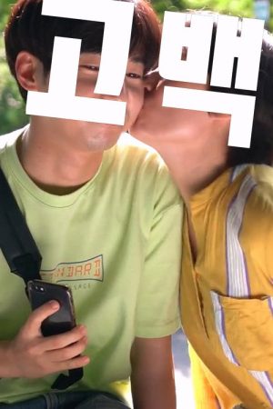 Confession (2019) poster