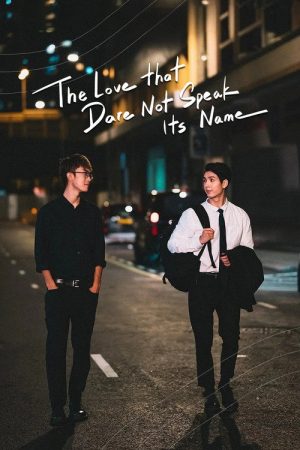 The Love that Dare Not Speak Its Name (2021) poster