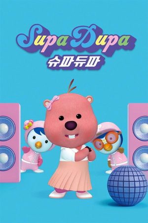 슈파듀파 (2020) poster