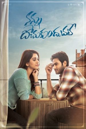 Nannu Dochukunduvate (2018) poster