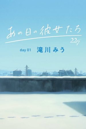 The Diary of Our Days (2018) poster