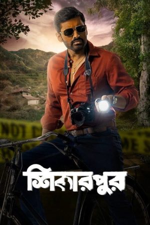 Shikarpur (2023) poster