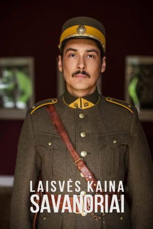 Laisvės kaina (2016) poster