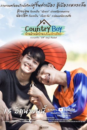 Country Boy (2021) poster