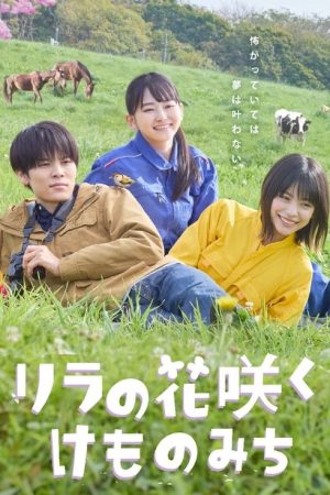In Lilac Bloom, The Path to a Veterinarian (2025) poster