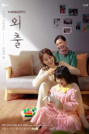 Mothers (2020) poster