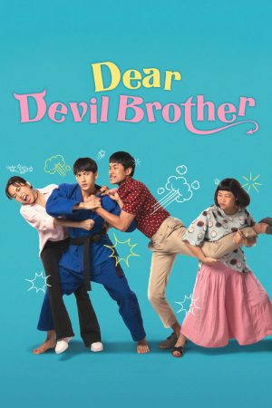 Dear Devil Brother (2019) poster
