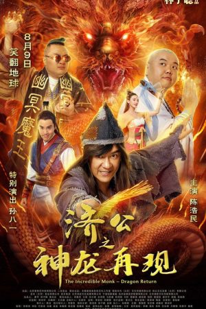 The Incredible Monk – Dragon Return (2018) poster