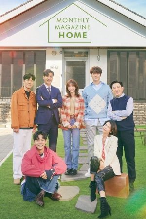 Monthly Magazine Home (2021) poster