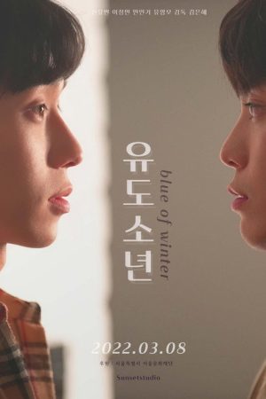 Blue of Winter (2022) poster