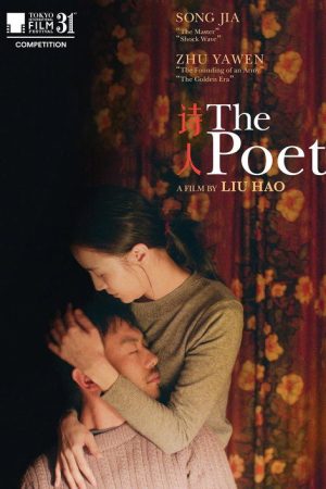 The Poet (2021) poster