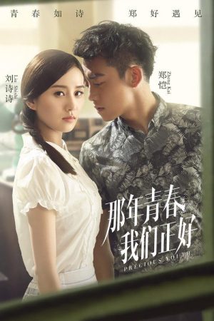 Precious Youth (2016) poster
