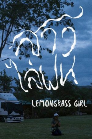 Lemongrass Girl (2021) poster