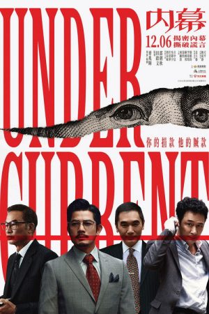 Under Current (2025) poster