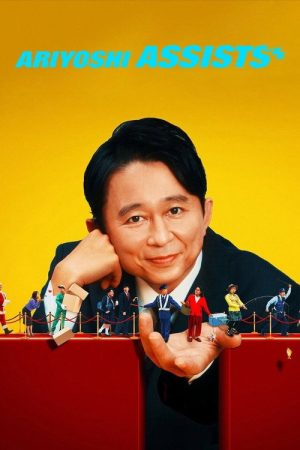 Ariyoshi Assists (2023) poster