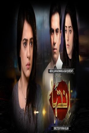 Inteha (2025) poster