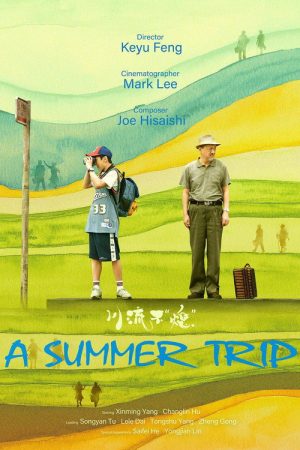 A Summer Trip (2021) poster