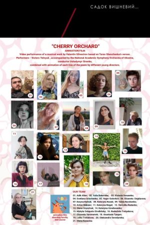 A Cherry Orchard (2022) poster