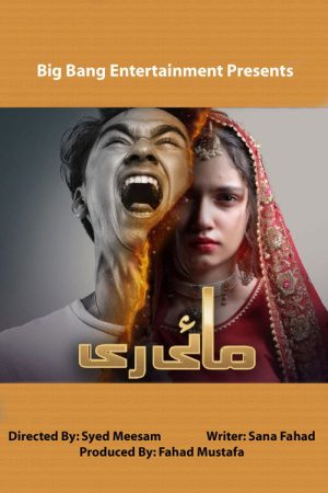 Mayi Ri (2023) poster