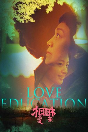 Love Education (2017) poster