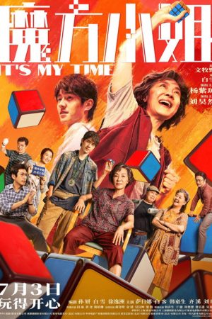 It’s My Time (2026) poster