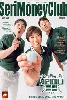 Seri Money Club (2021) poster