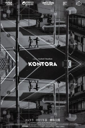 Kontora (2021) poster