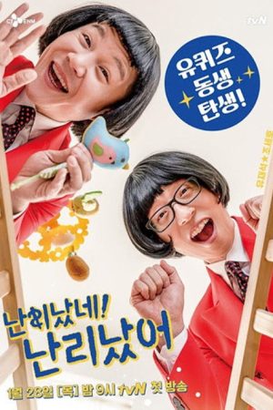 It’s Party Time (2021) poster