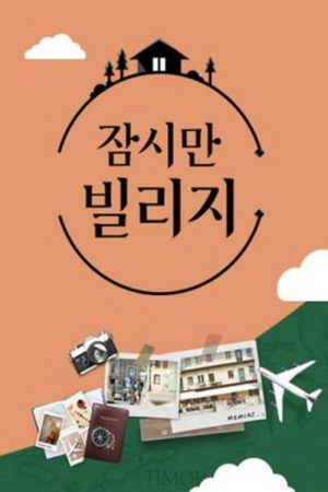 My Second Village (2018) poster