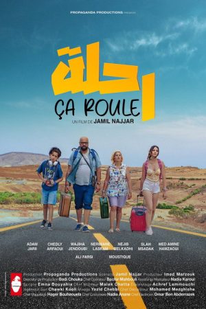 On the road (2022) poster