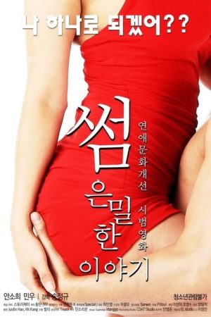 Some: An Erotic Tale (2017) poster