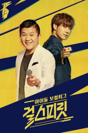Girl Spirit (2016) poster