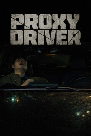 Proxy Driver (2026) poster