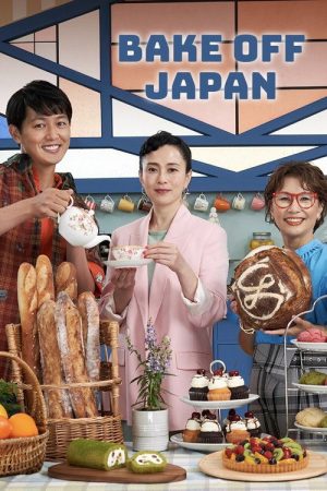 Bake Off Japan (2022) poster