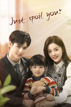 Just Spoil You (2023) poster