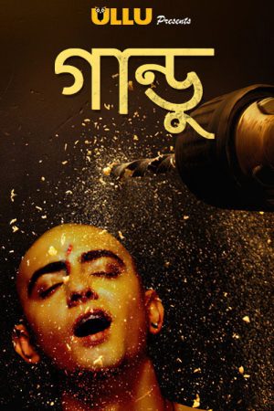 Gandu (2019) poster