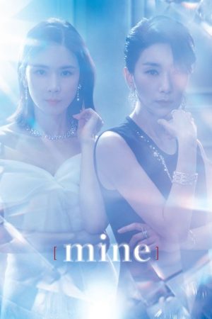 Mine (2021) poster