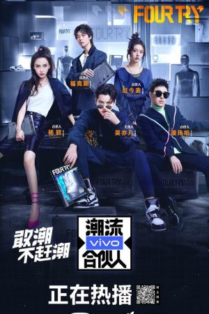 Fourtry (2019) poster