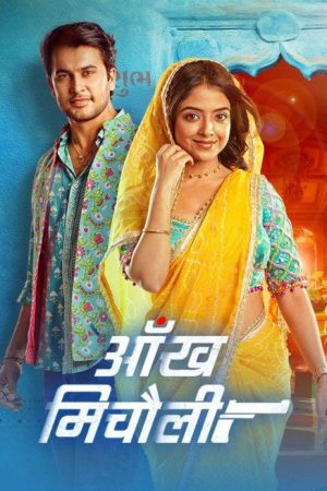 Aankh Micholi (2024) poster